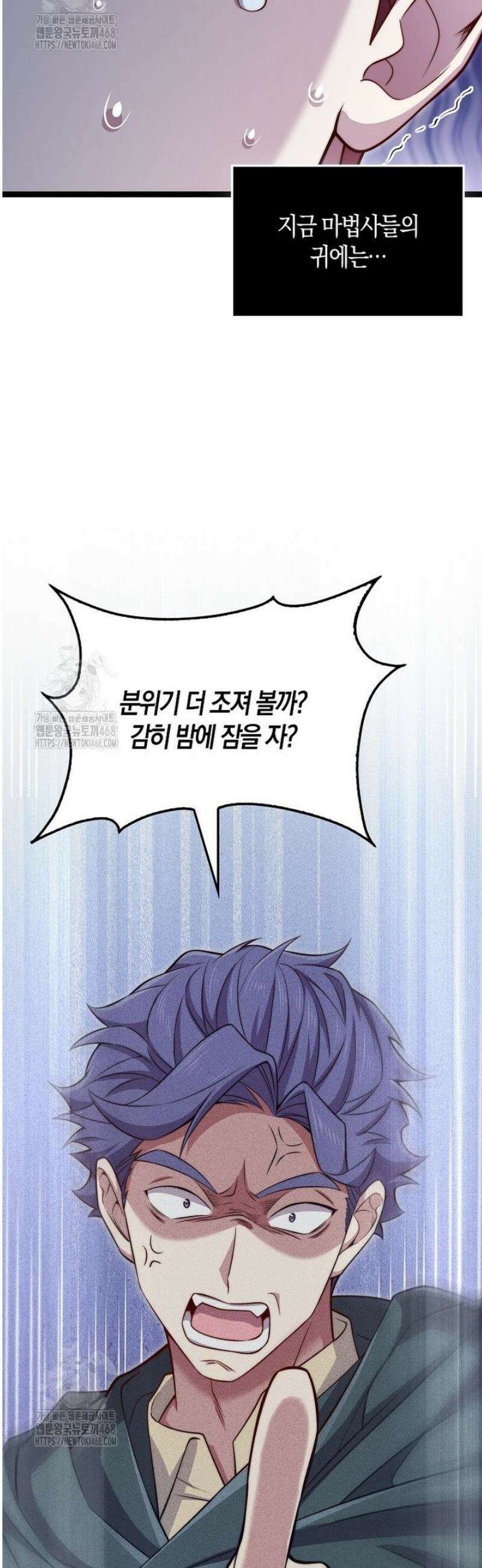영주님의 코인이 줄지 않음!? 177화 9