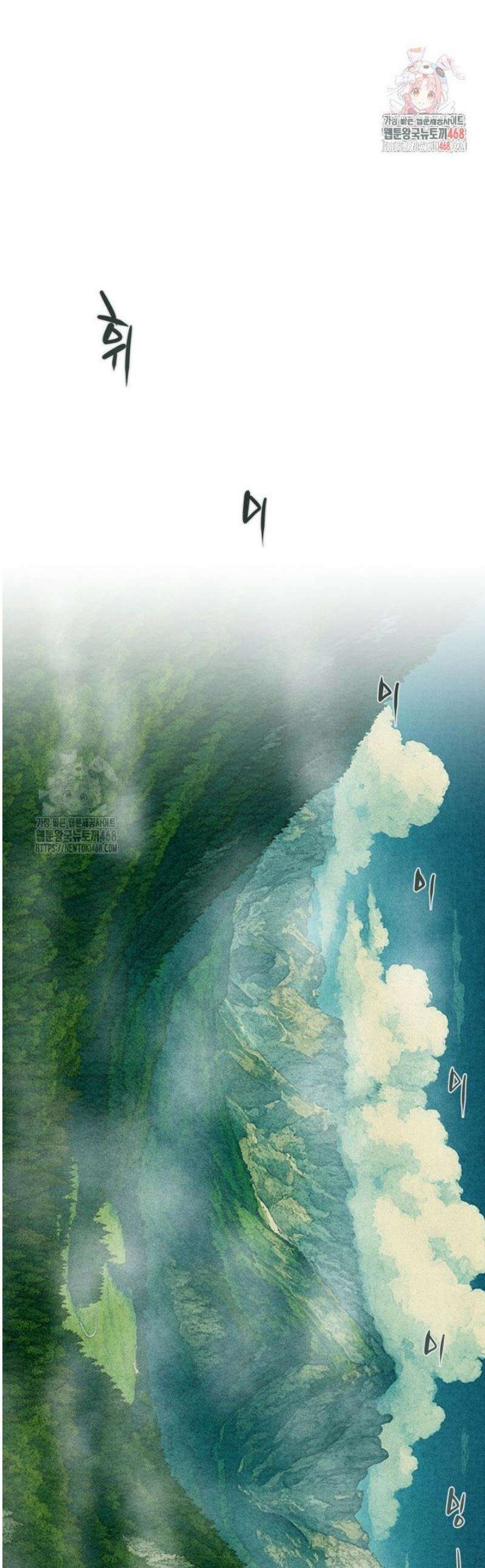 천광명월 228화 1