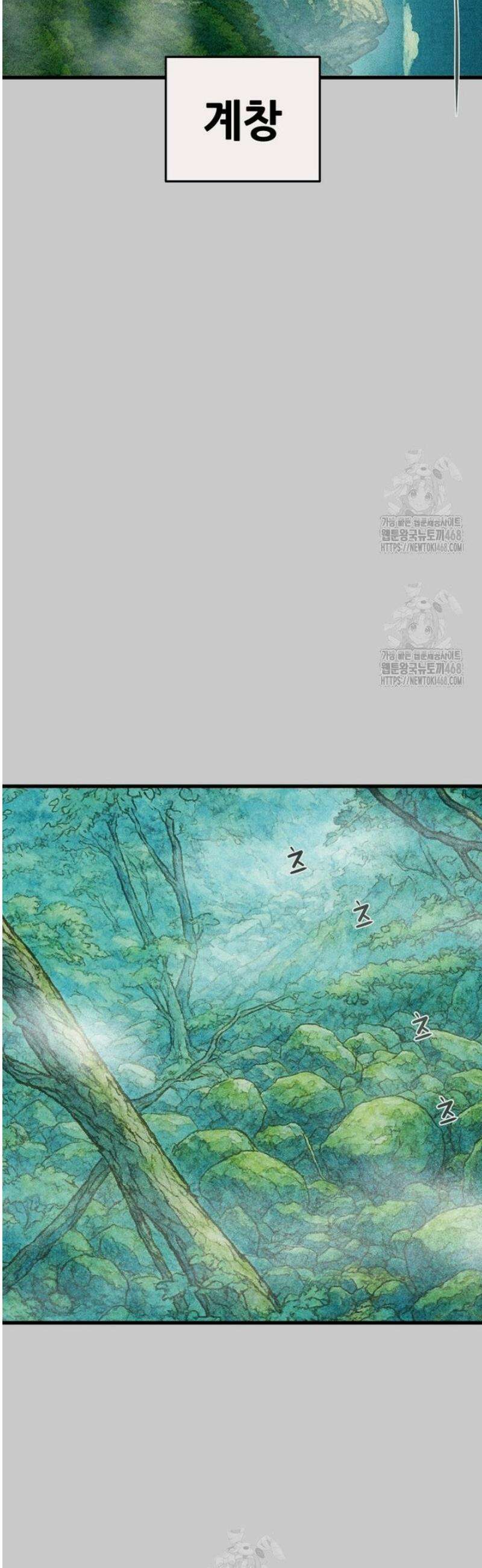 천광명월 228화 2