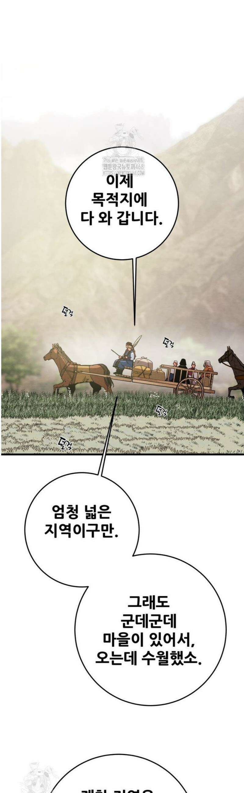 천광명월 228화 11