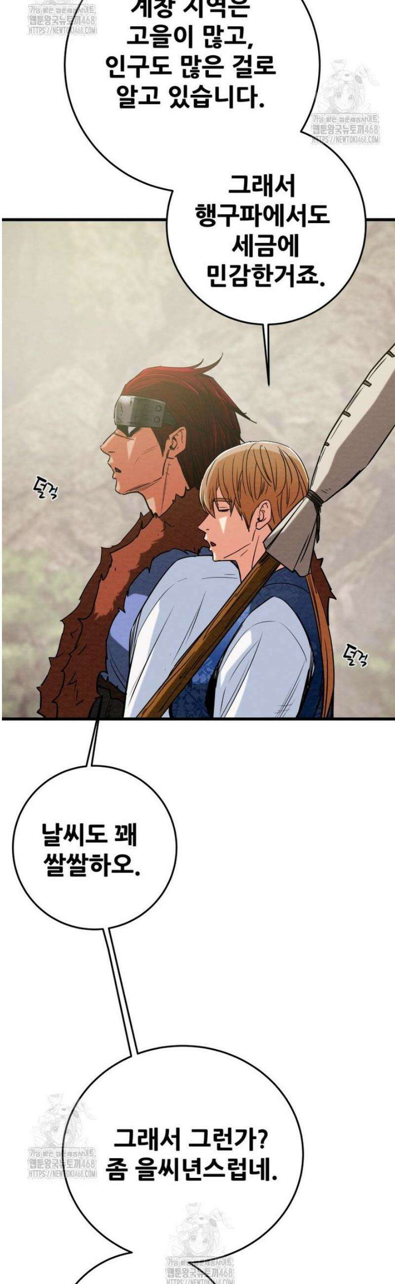 천광명월 228화 12