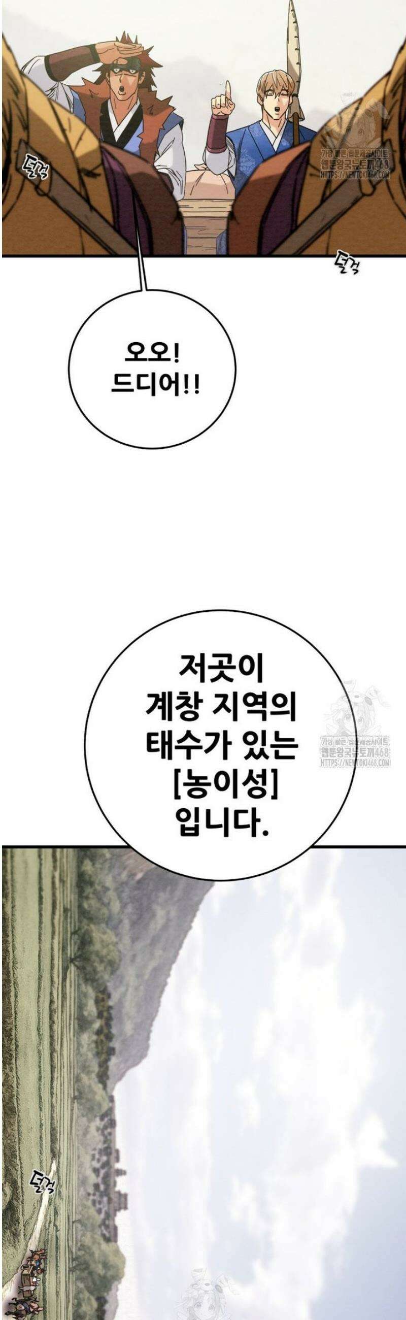 천광명월 228화 14
