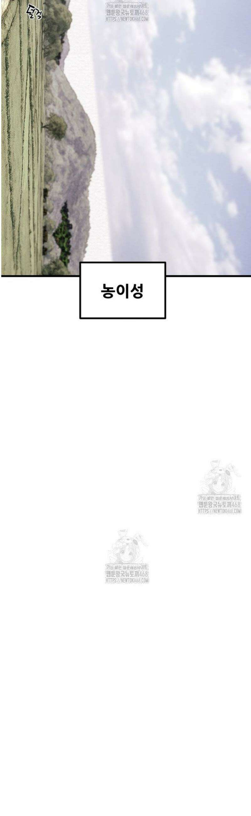 천광명월 228화 15