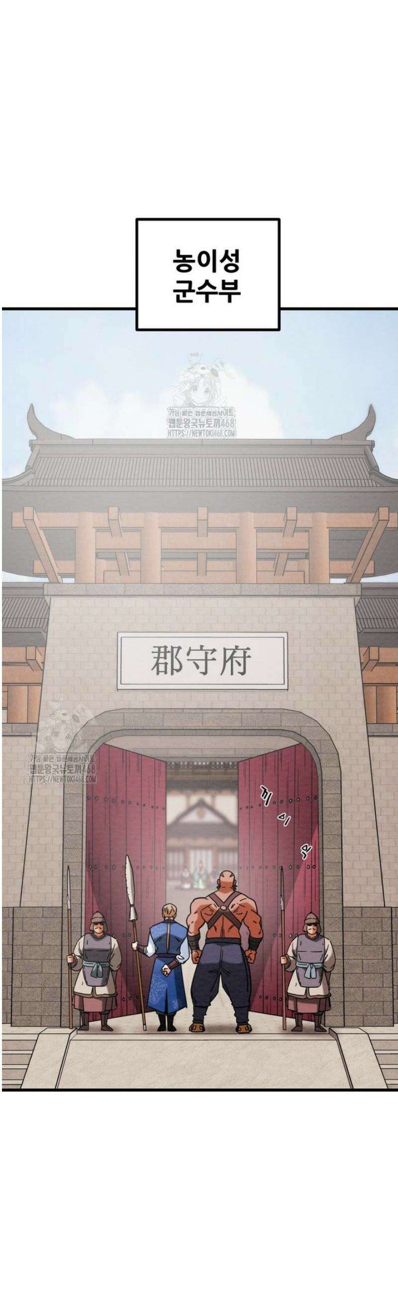 천광명월 228화 16