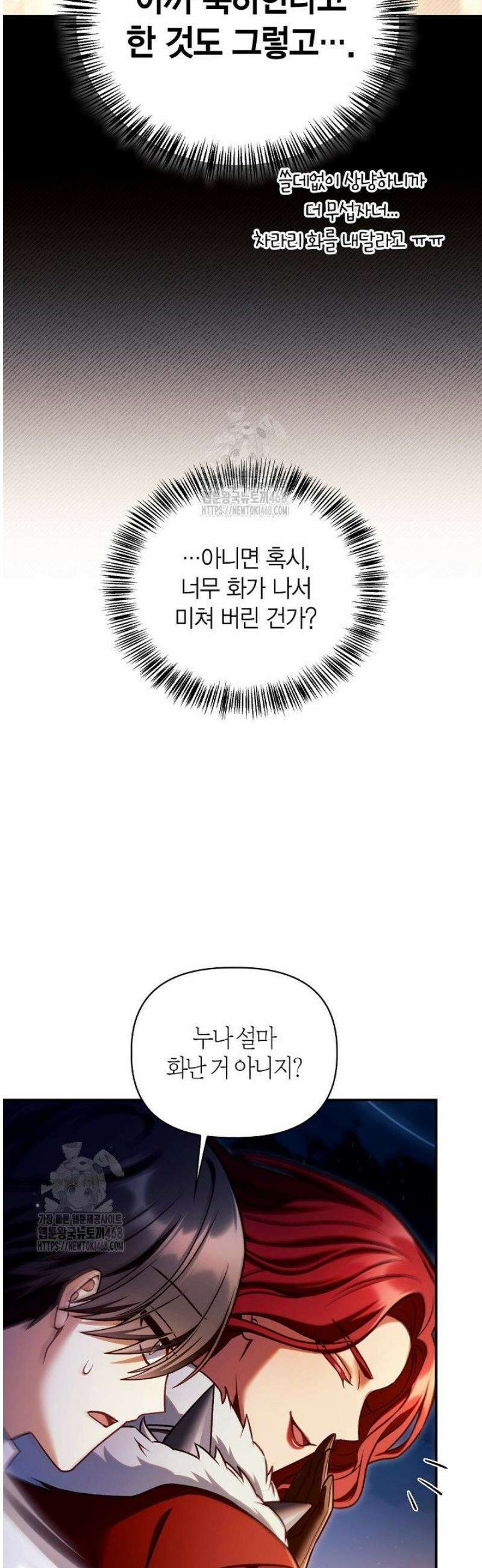 회귀자 사용설명서 154화 5