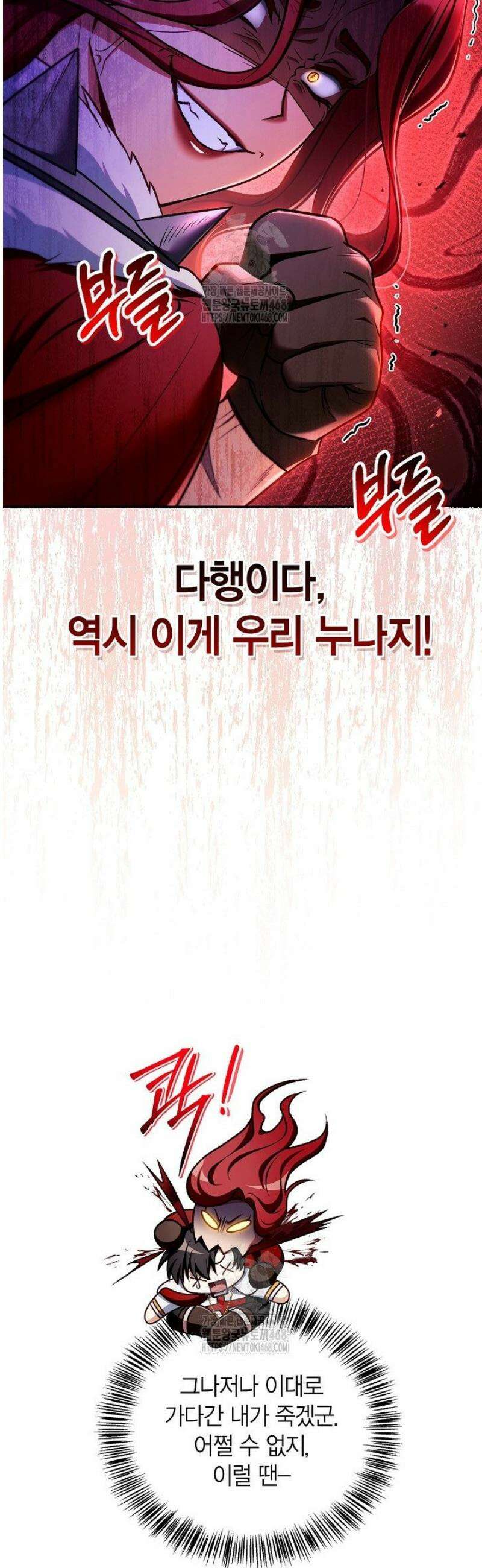 회귀자 사용설명서 154화 7