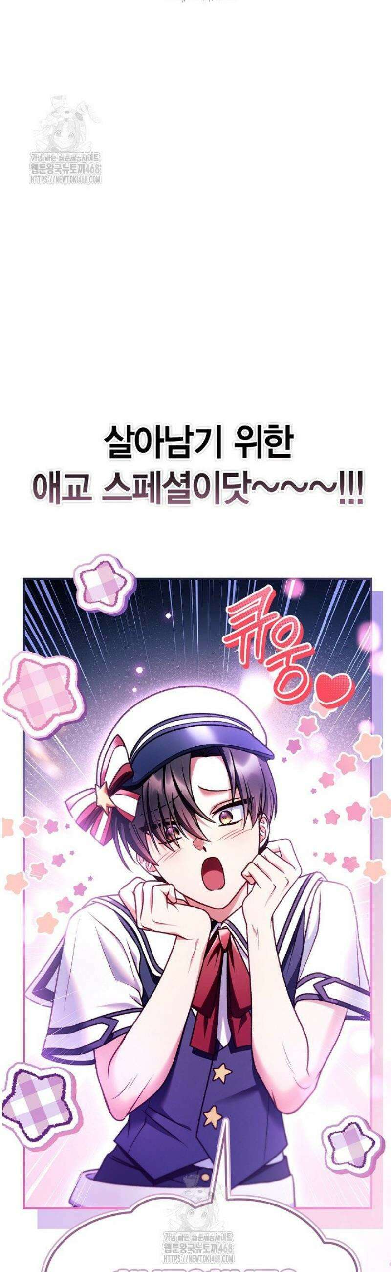 회귀자 사용설명서 154화 8