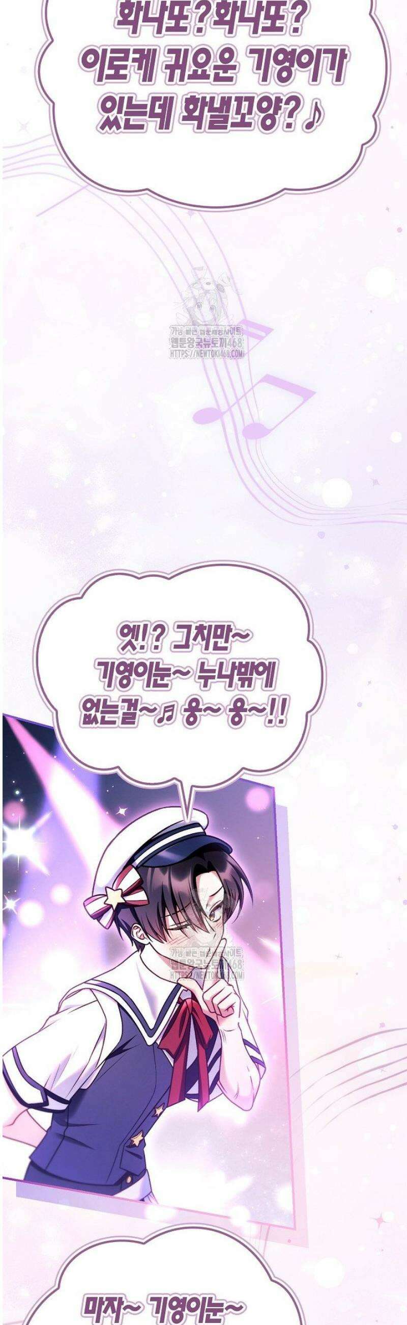 회귀자 사용설명서 154화 9