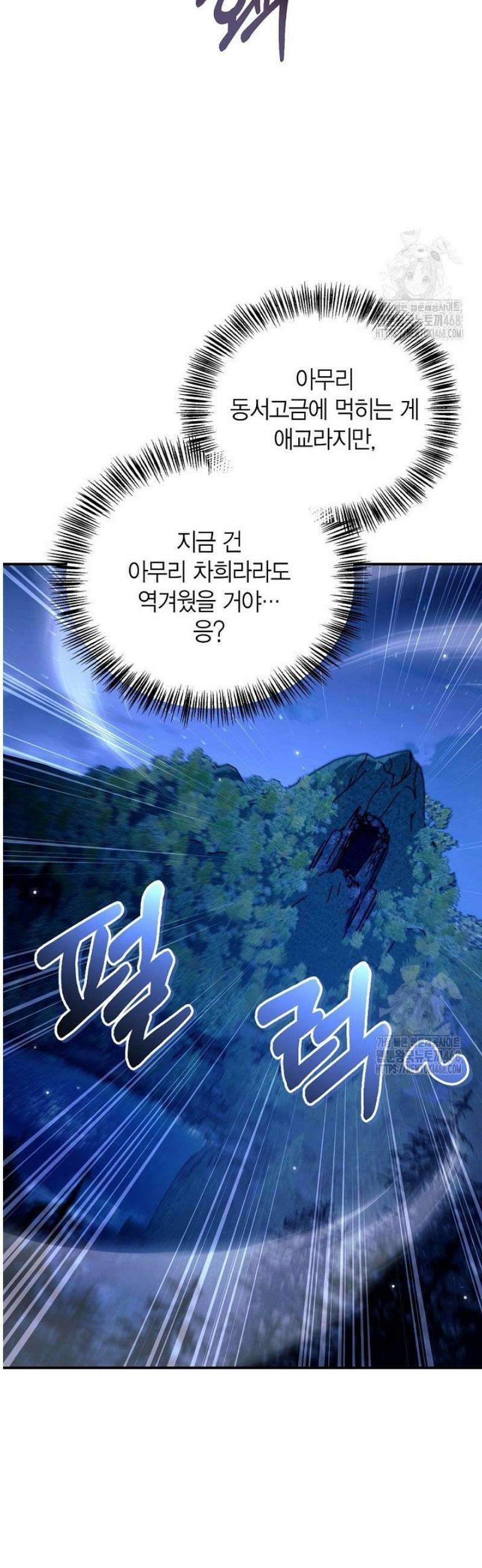 회귀자 사용설명서 154화 13