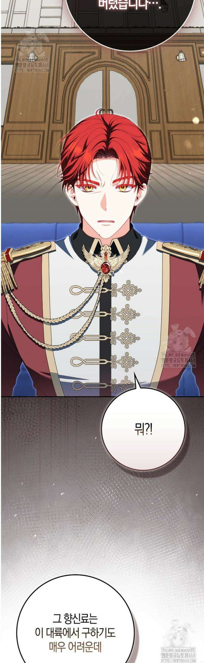 후회물 여주인데 멘탈이 너무 강함 30화 5
