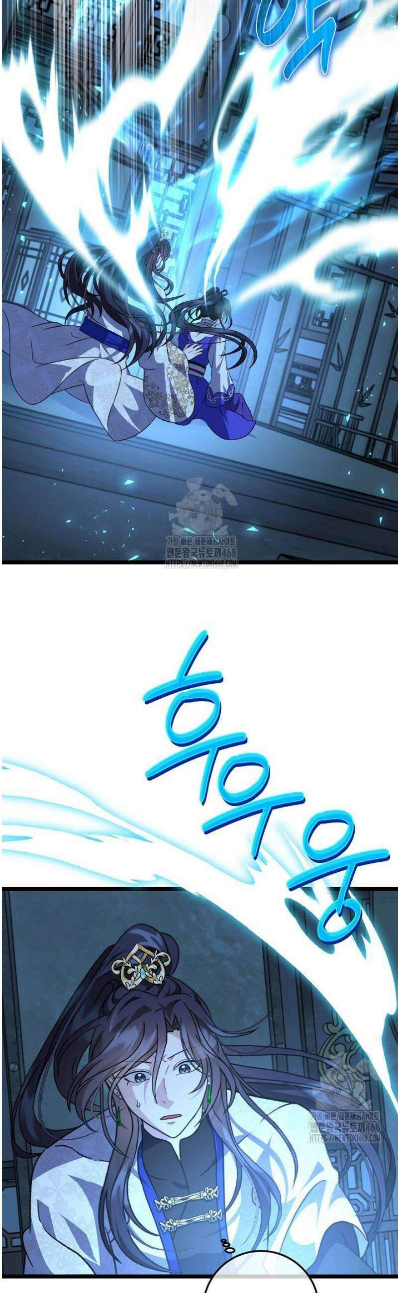 남궁세가 손녀딸의 귀환 25화 6
