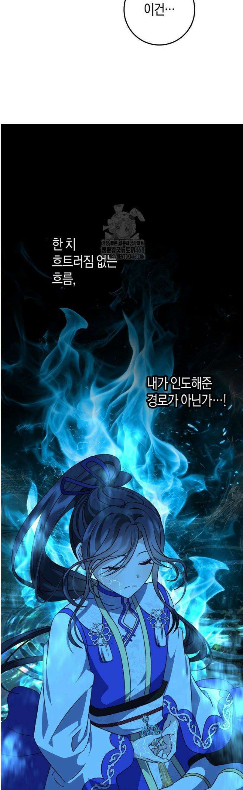 남궁세가 손녀딸의 귀환 25화 7