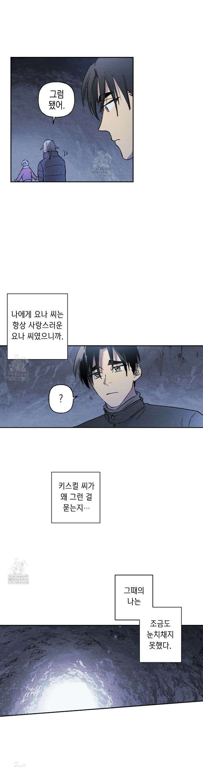 100일 뒤 강공이 되는 남자 59화 4