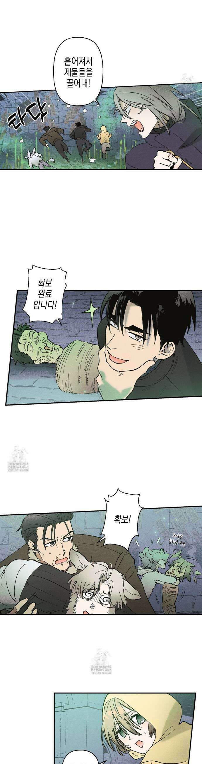 100일 뒤 강공이 되는 남자 59화 9