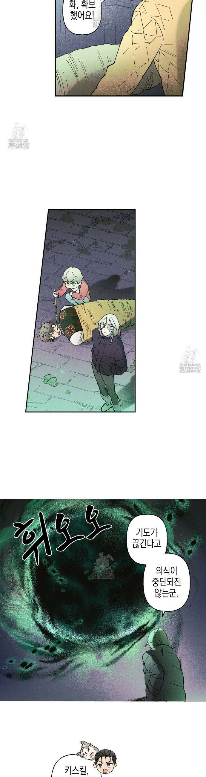 100일 뒤 강공이 되는 남자 59화 10