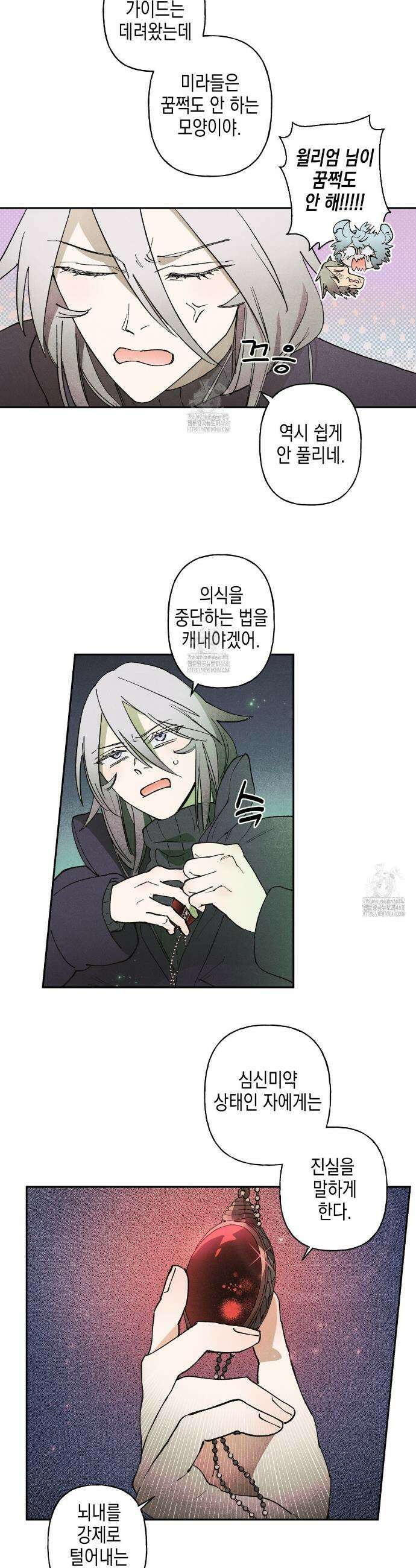 100일 뒤 강공이 되는 남자 59화 11