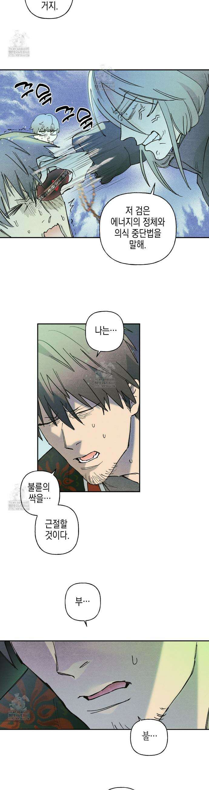 100일 뒤 강공이 되는 남자 59화 12