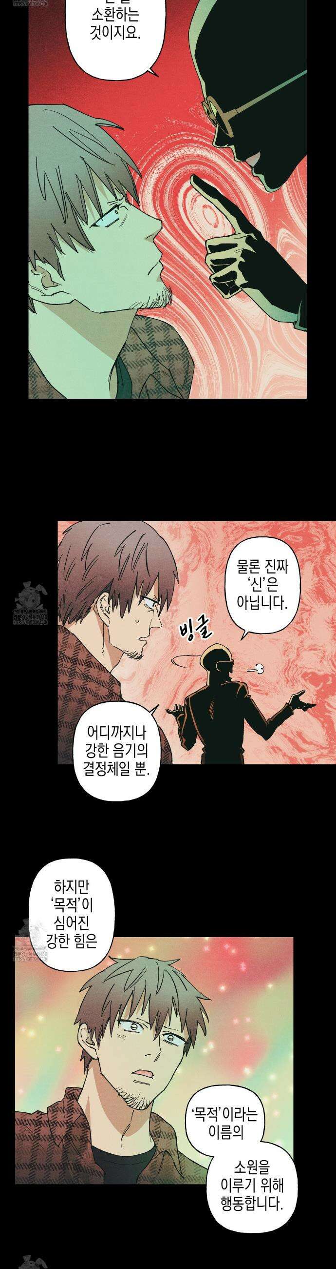 100일 뒤 강공이 되는 남자 59화 15