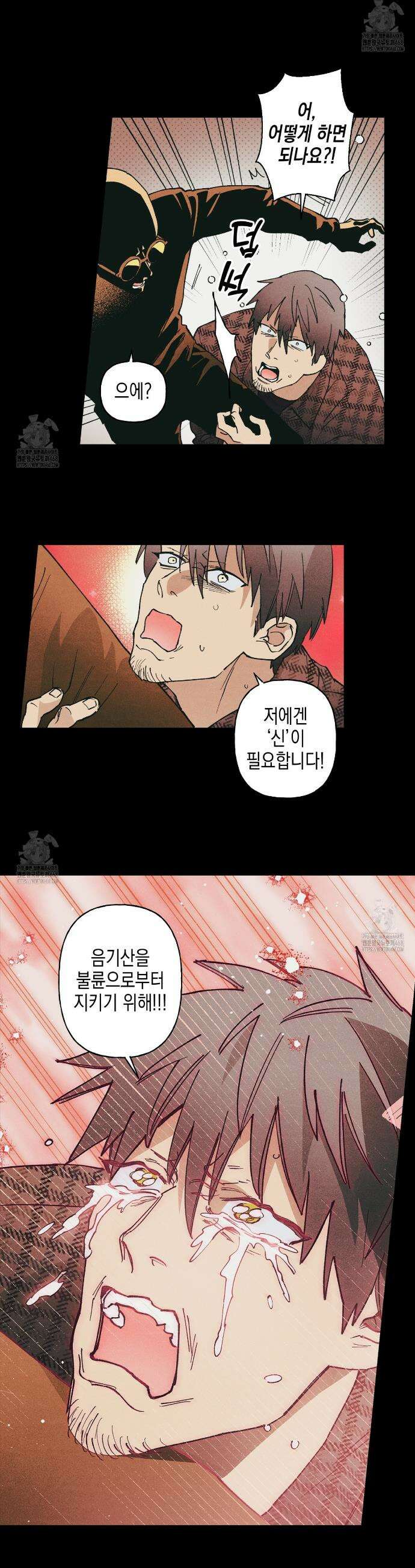 100일 뒤 강공이 되는 남자 59화 17