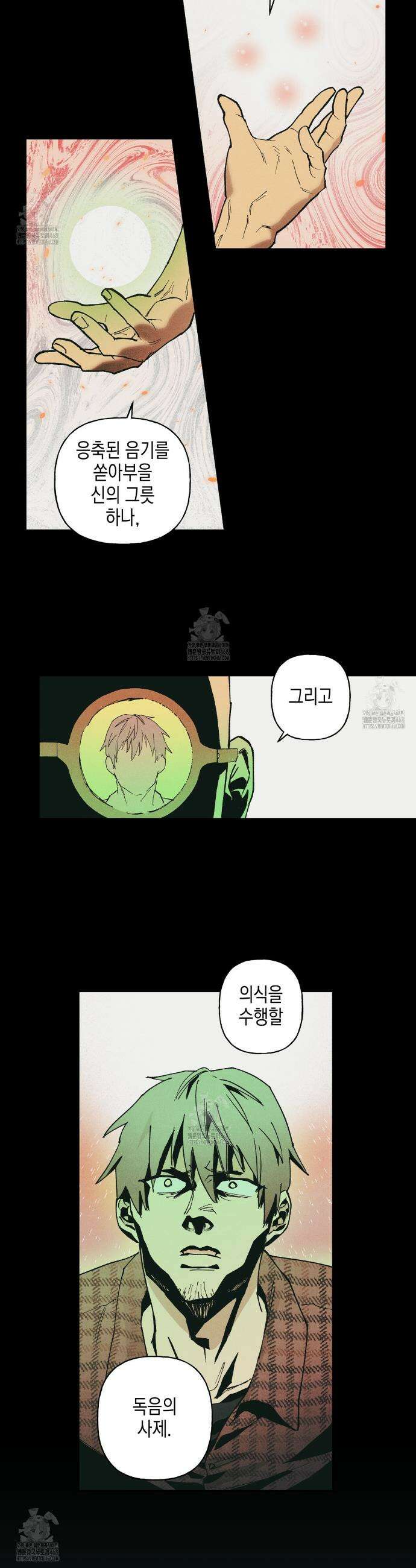 100일 뒤 강공이 되는 남자 59화 19