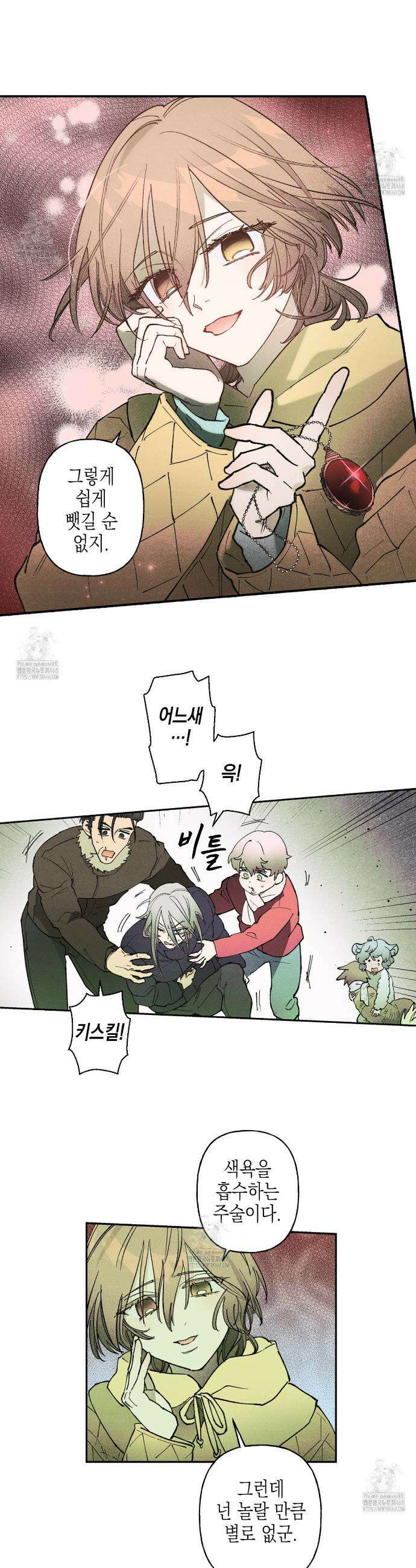 100일 뒤 강공이 되는 남자 59화 24