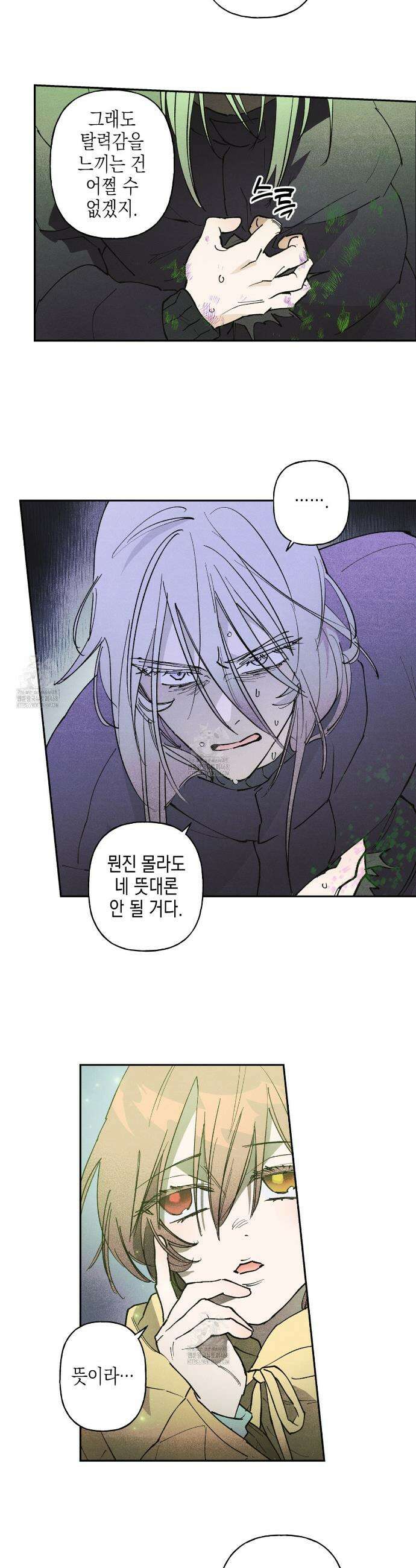 100일 뒤 강공이 되는 남자 59화 25