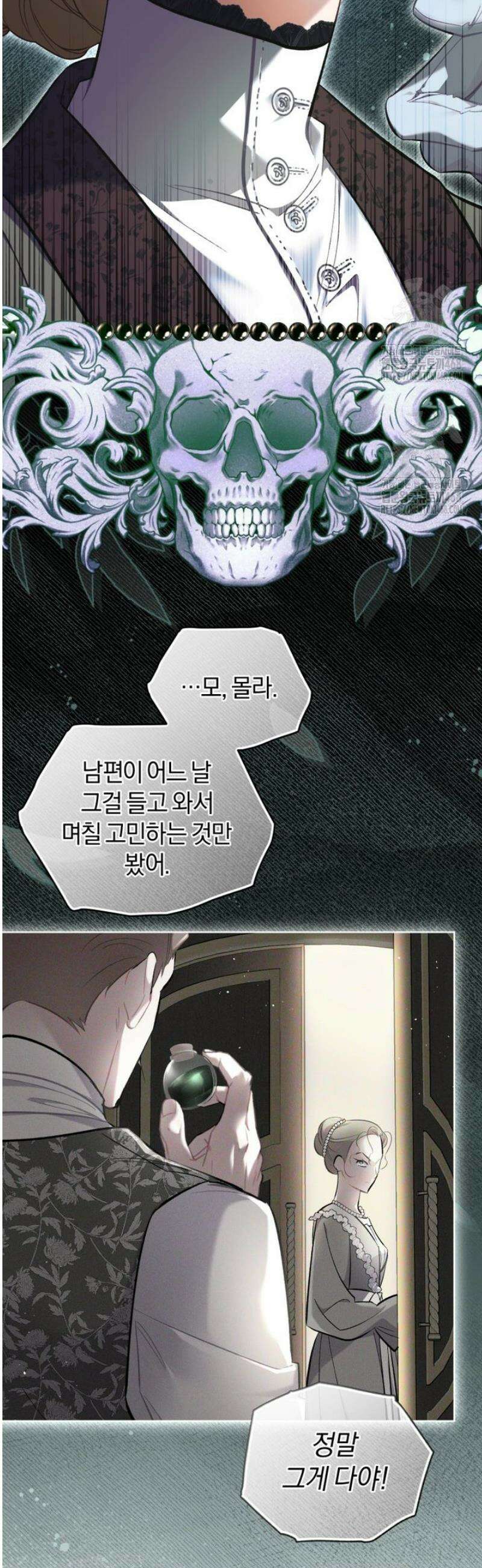걱정 마세요, 합의된 사기 결혼입니다 48화 3