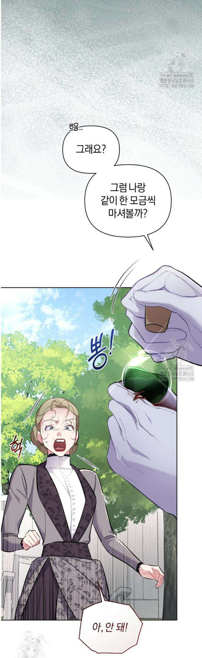걱정 마세요, 합의된 사기 결혼입니다 48화 4