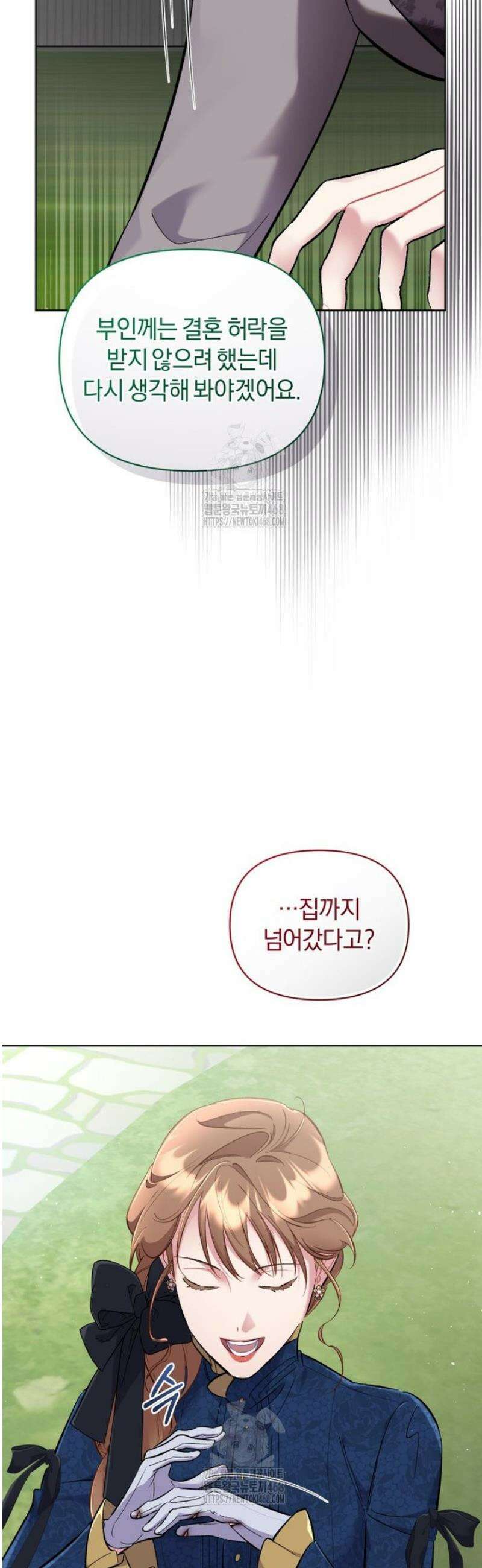 걱정 마세요, 합의된 사기 결혼입니다 48화 7