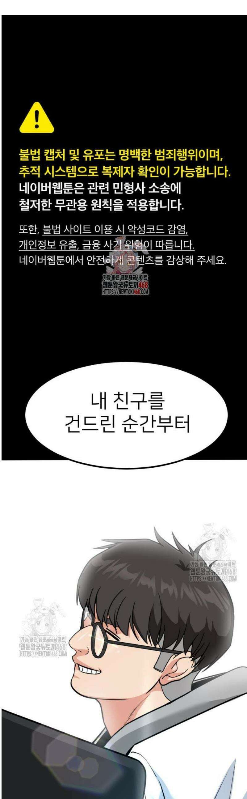 미래를 보는 투자자 55화 1