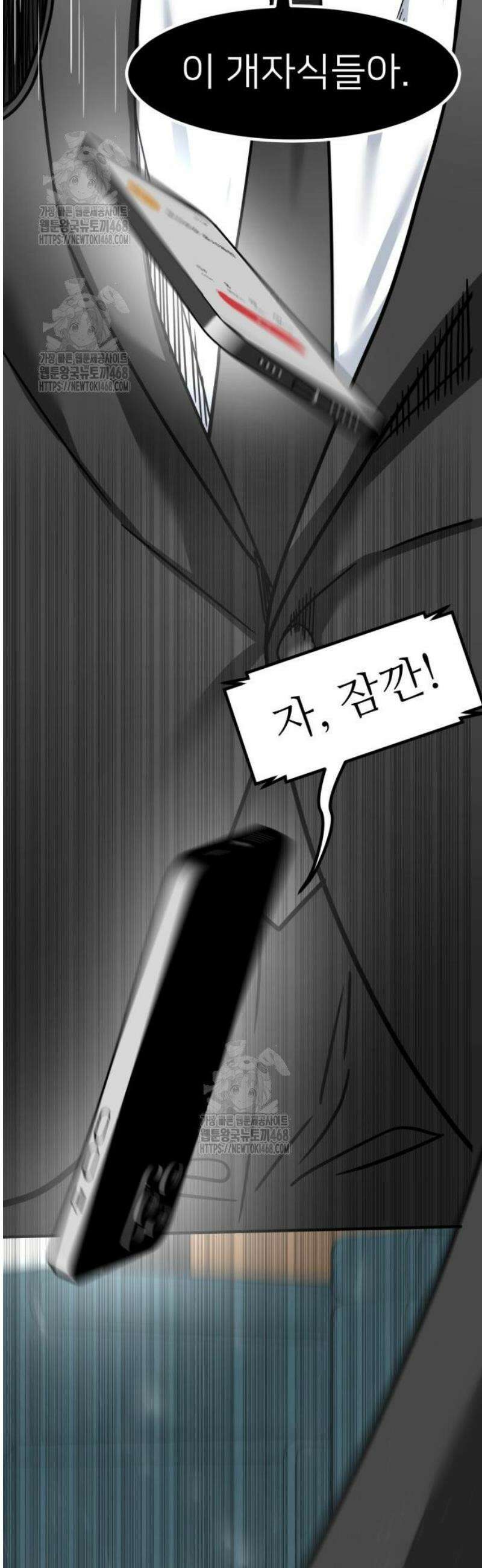 미래를 보는 투자자 55화 3