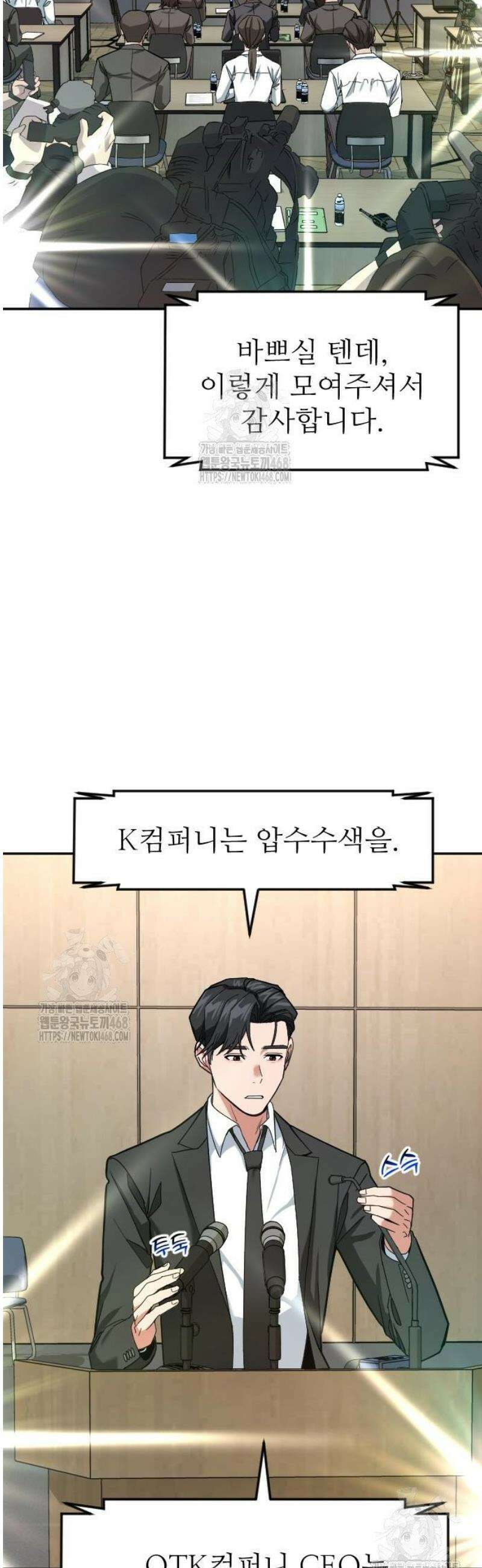미래를 보는 투자자 55화 8