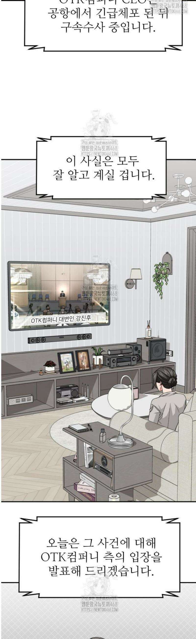 미래를 보는 투자자 55화 9