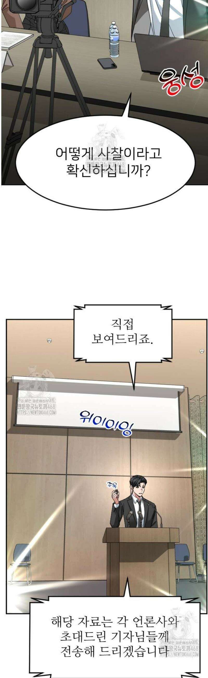 미래를 보는 투자자 55화 11