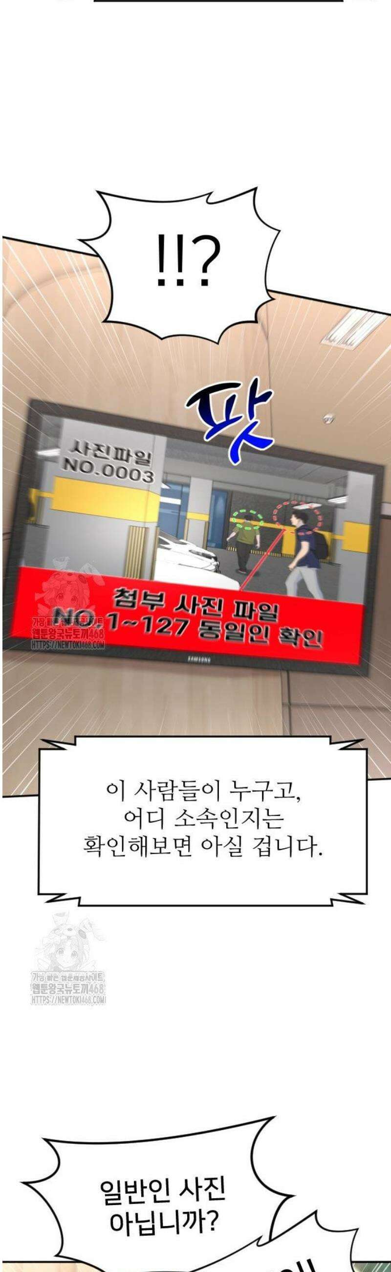 미래를 보는 투자자 55화 12