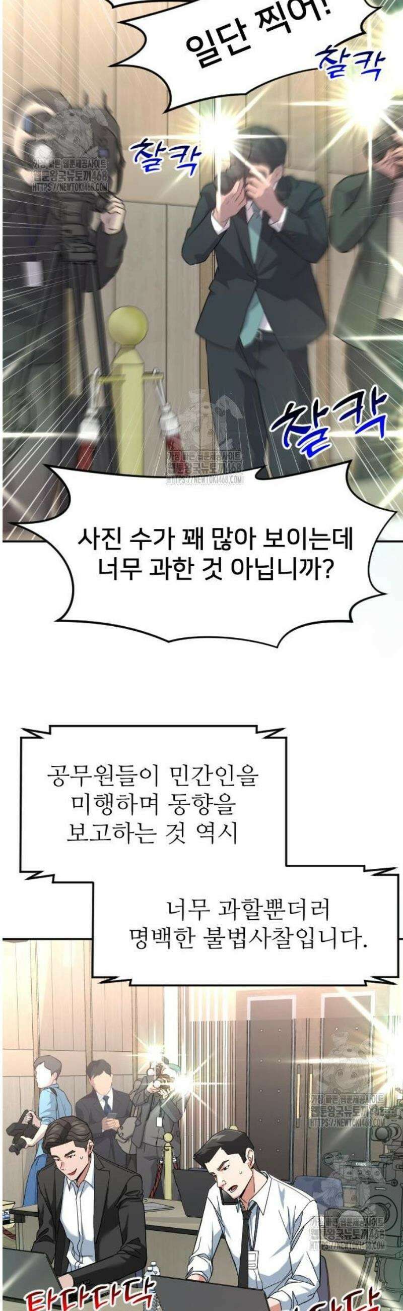 미래를 보는 투자자 55화 13