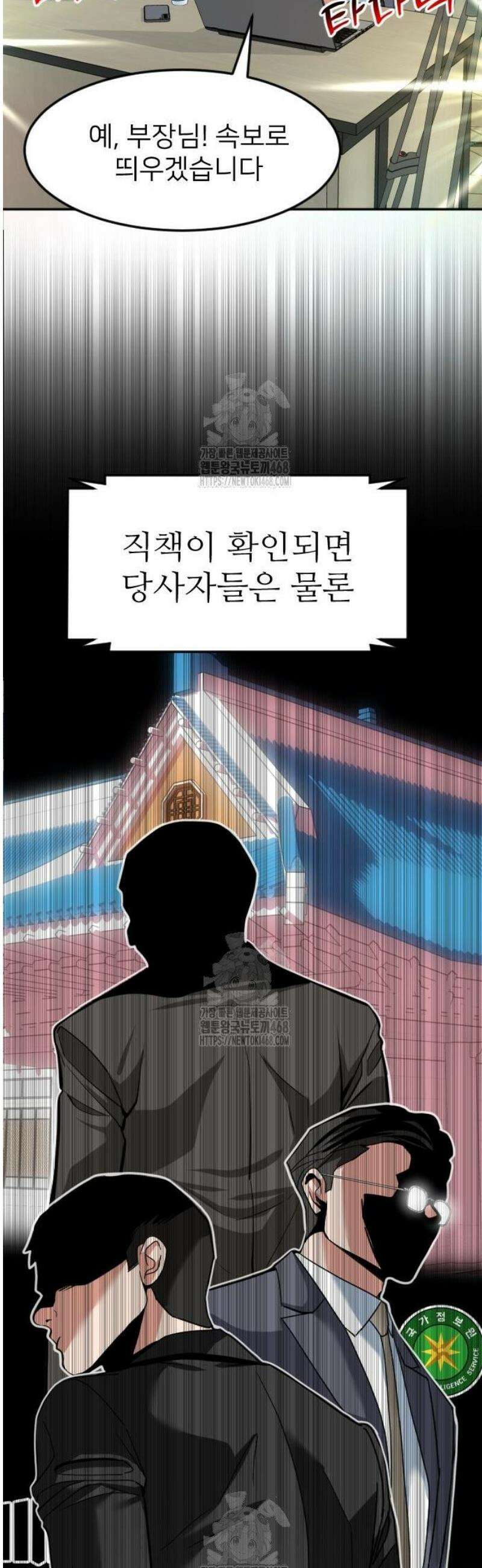 미래를 보는 투자자 55화 14