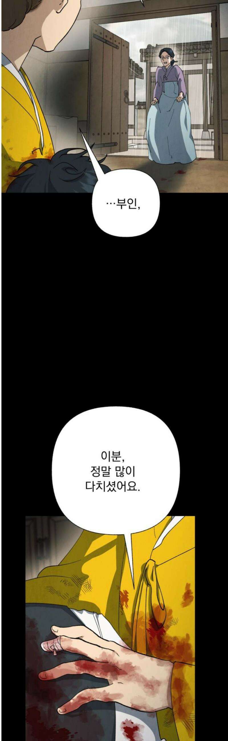 범상찮은 밤 53화 - 질투의 이면 속 (4) 3