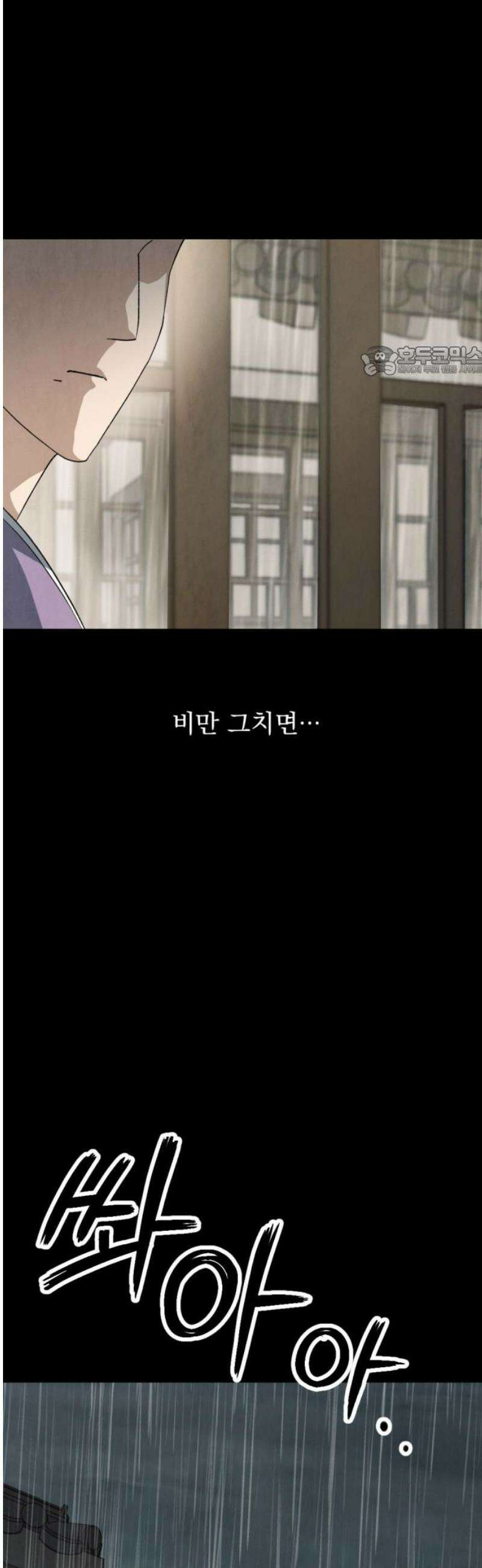 범상찮은 밤 53화 - 질투의 이면 속 (4) 9