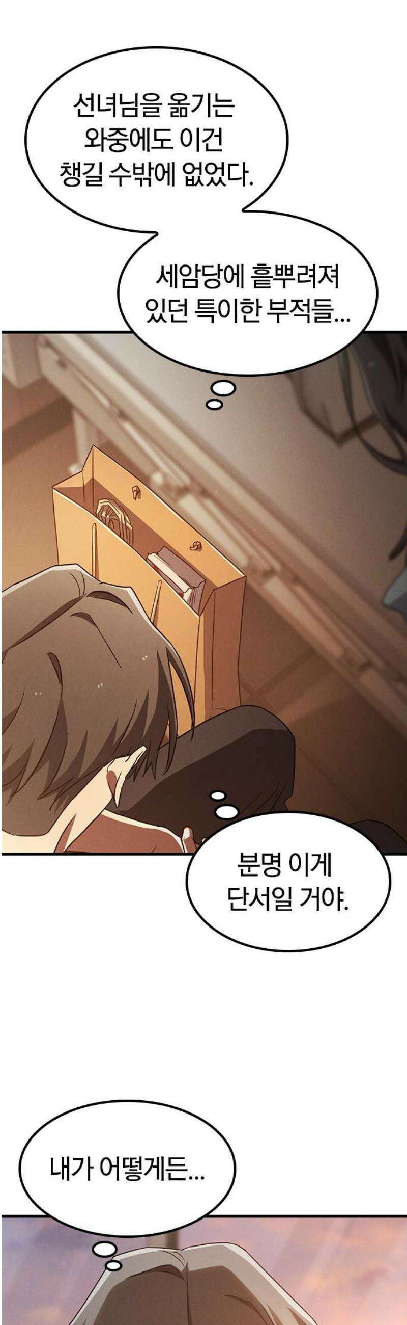 귀령 54화 6