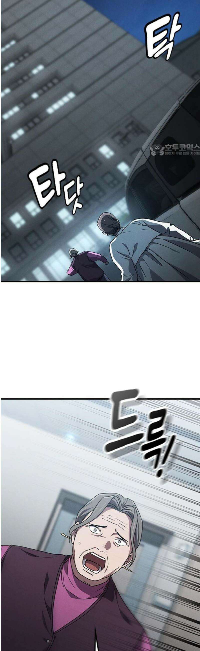 귀령 54화 9