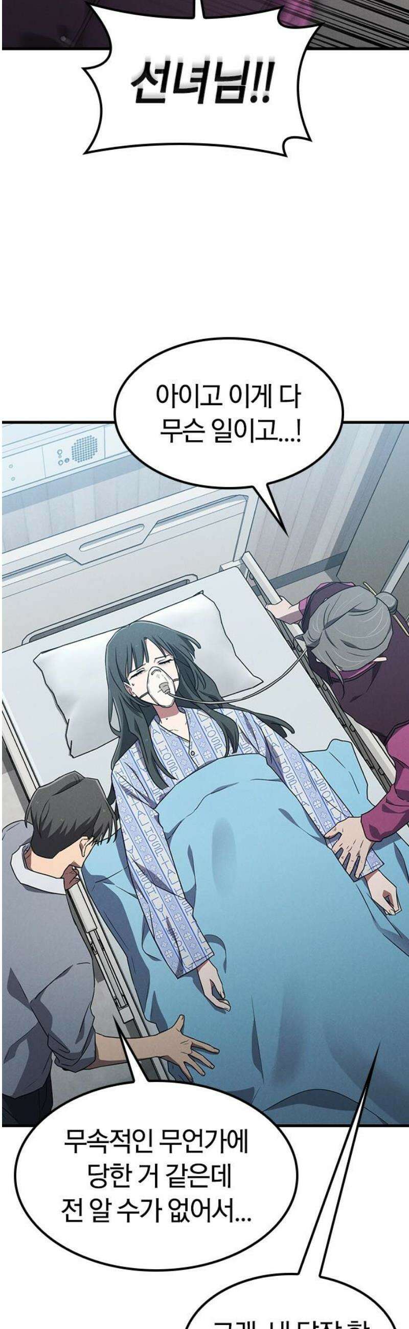 귀령 54화 10