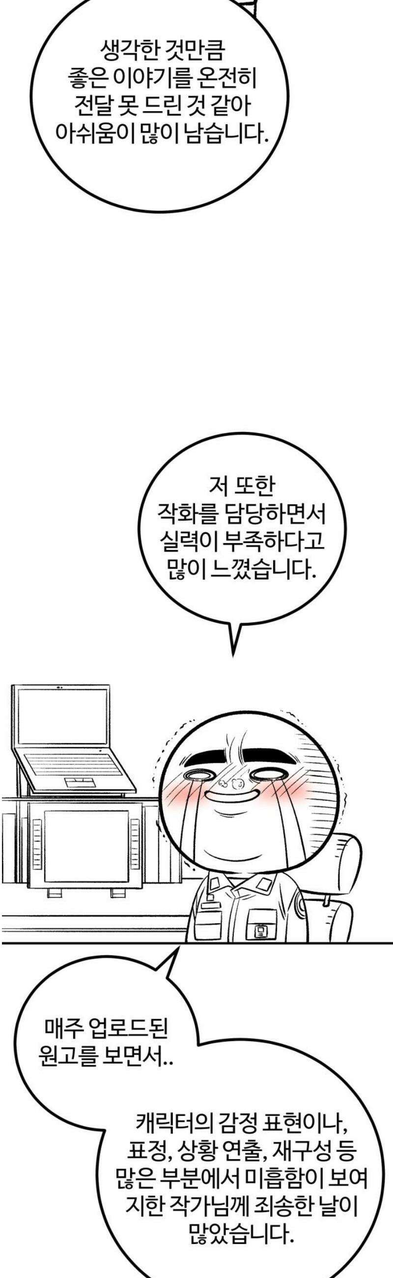 동반입대 [후기] 8
