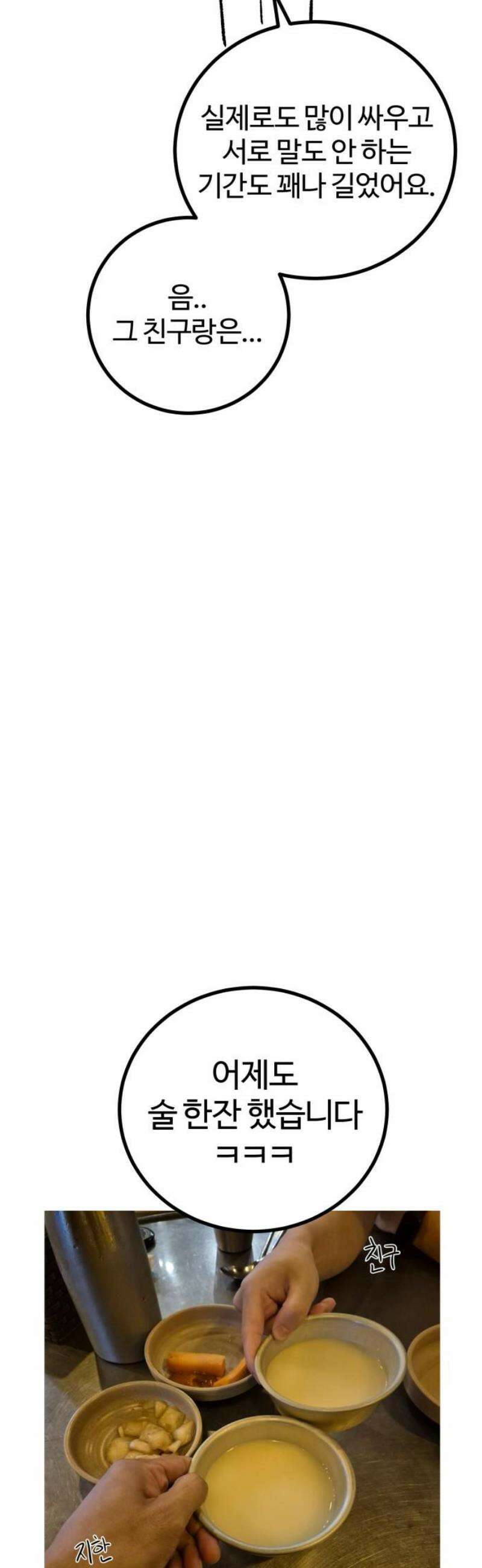 동반입대 [후기] 12