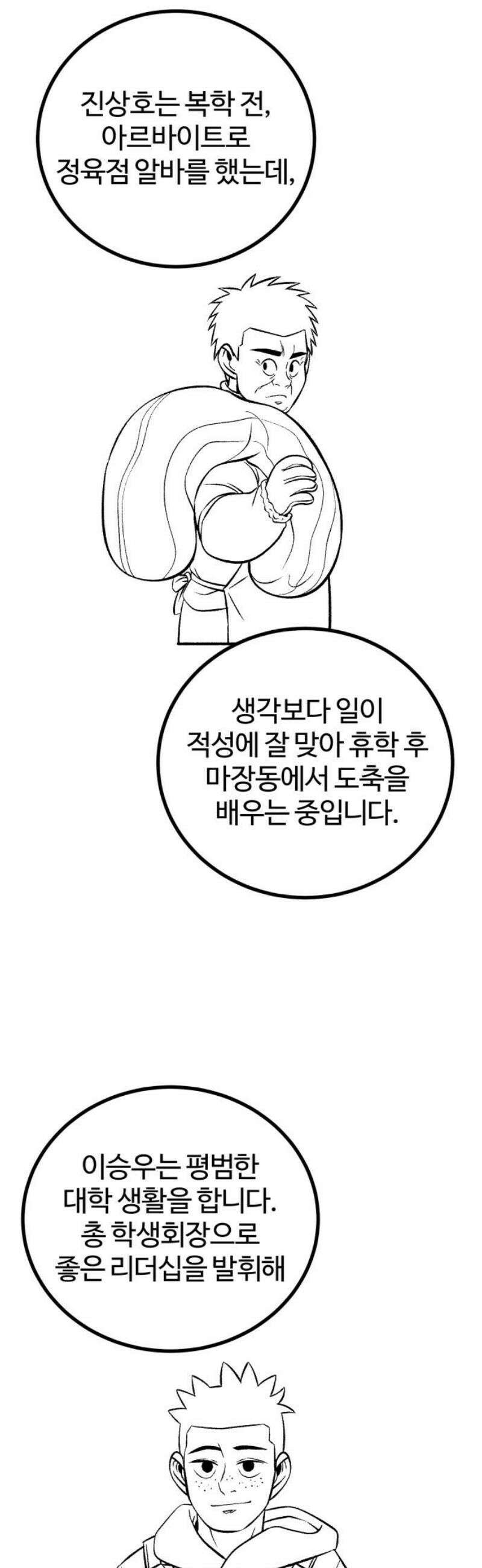 동반입대 [후기] 16