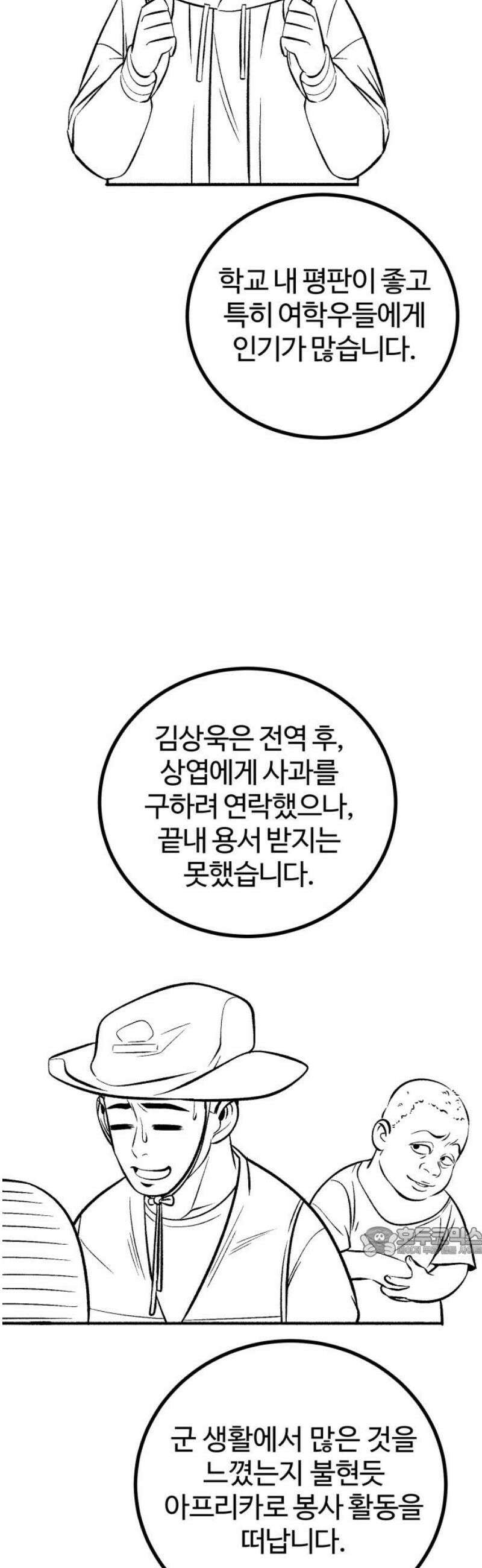 동반입대 [후기] 17