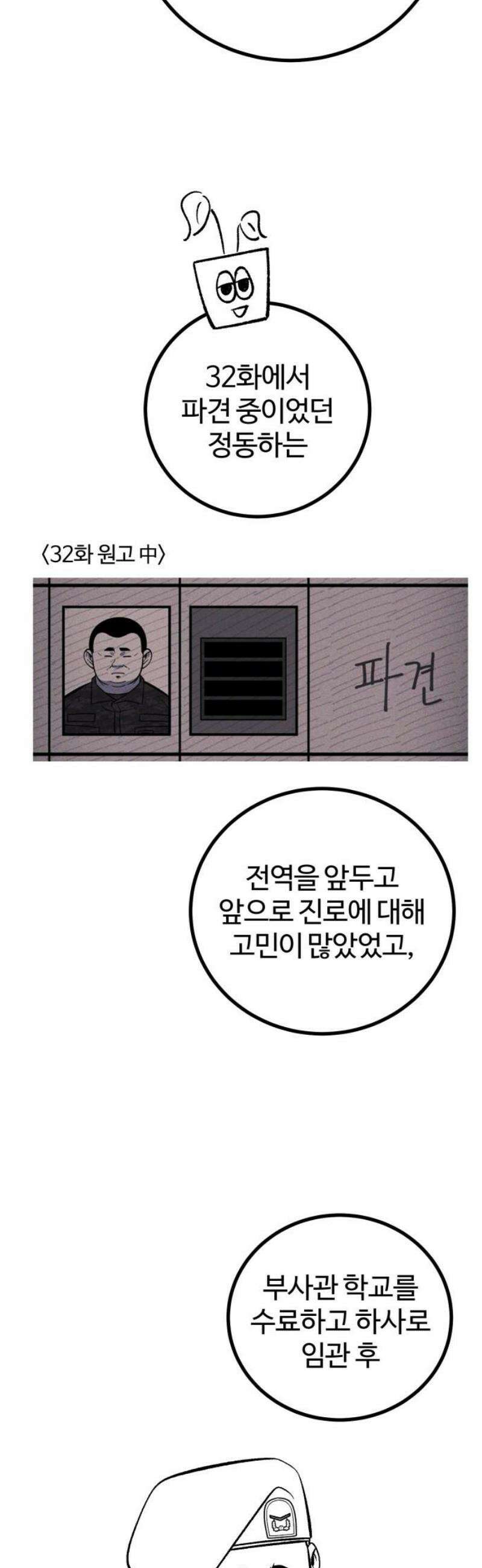 동반입대 [후기] 18