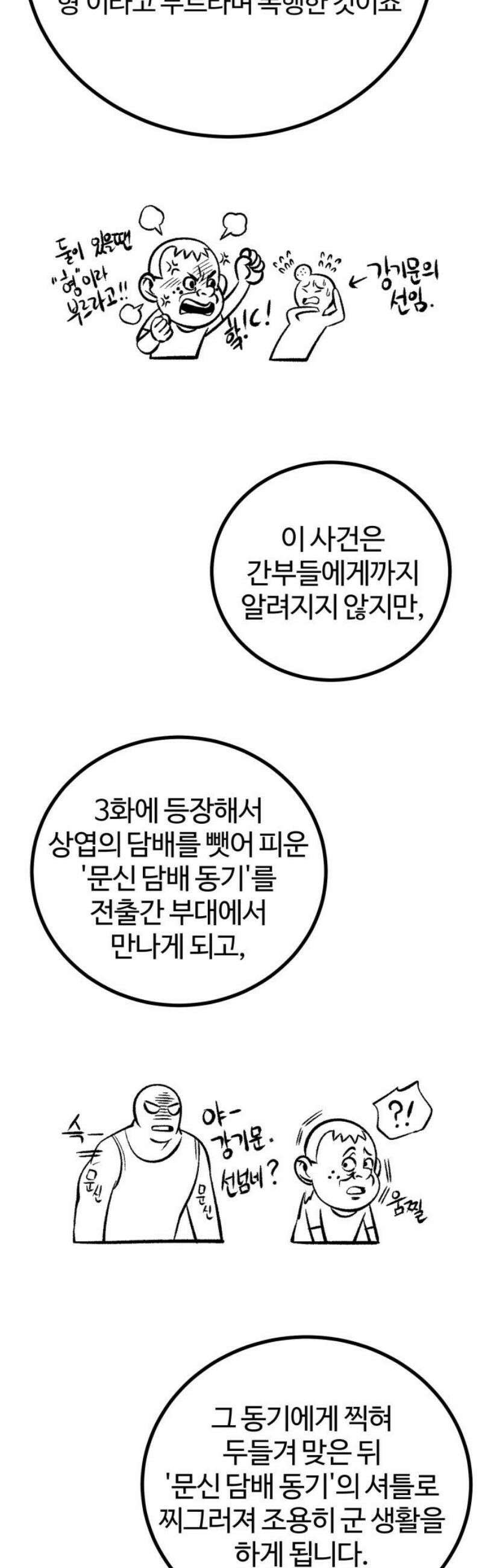 동반입대 [후기] 21