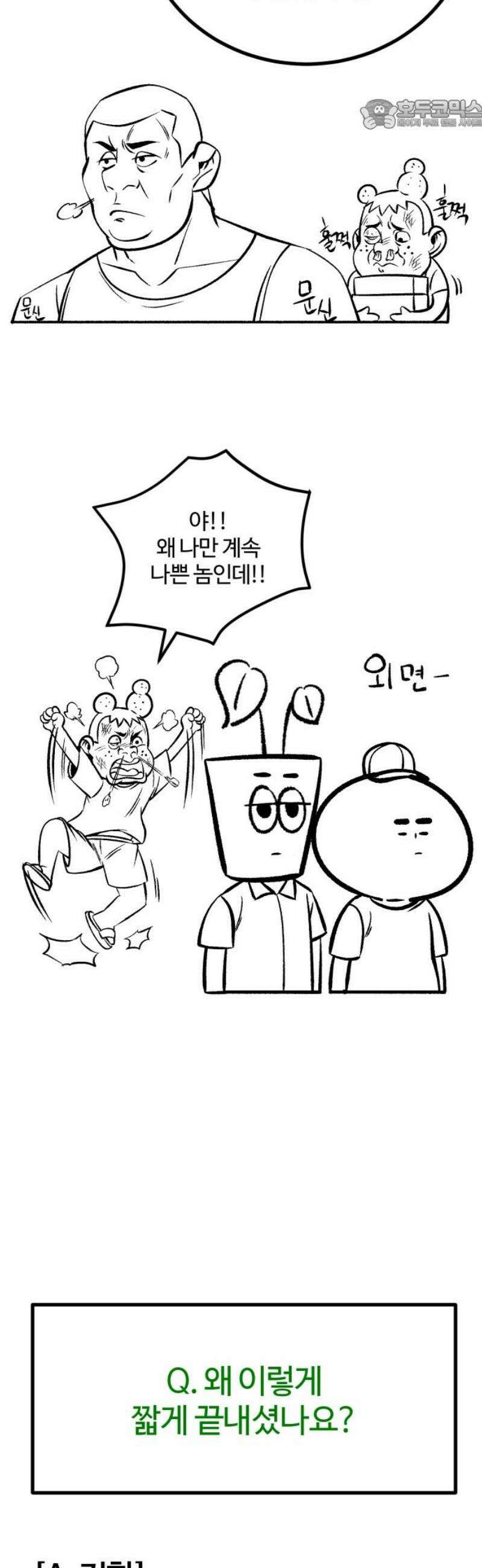 동반입대 [후기] 22