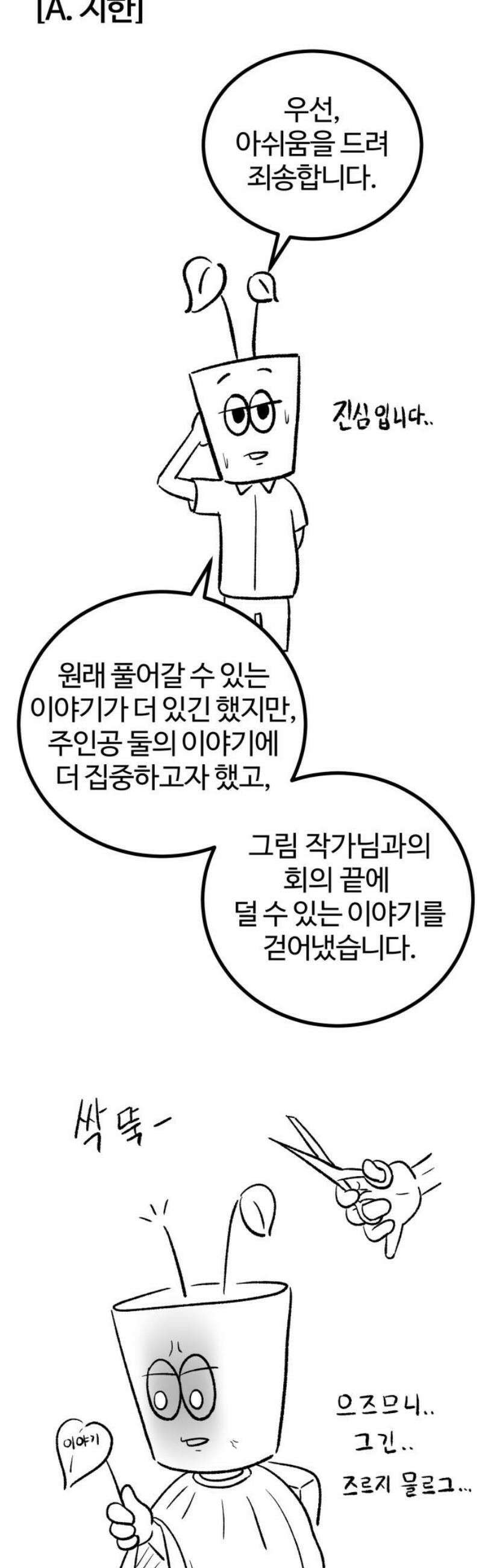 동반입대 [후기] 23